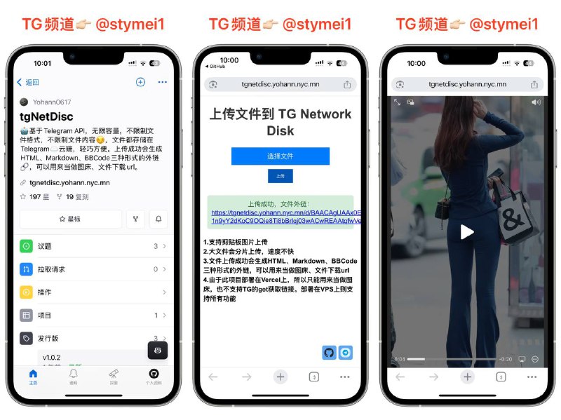 电报TG视频床（全能床）🤖🤖基于Telegram API，无限容量，不限制文件格式，不限制文件内容😏，文件都存储在Telegram☁云端，轻巧方便