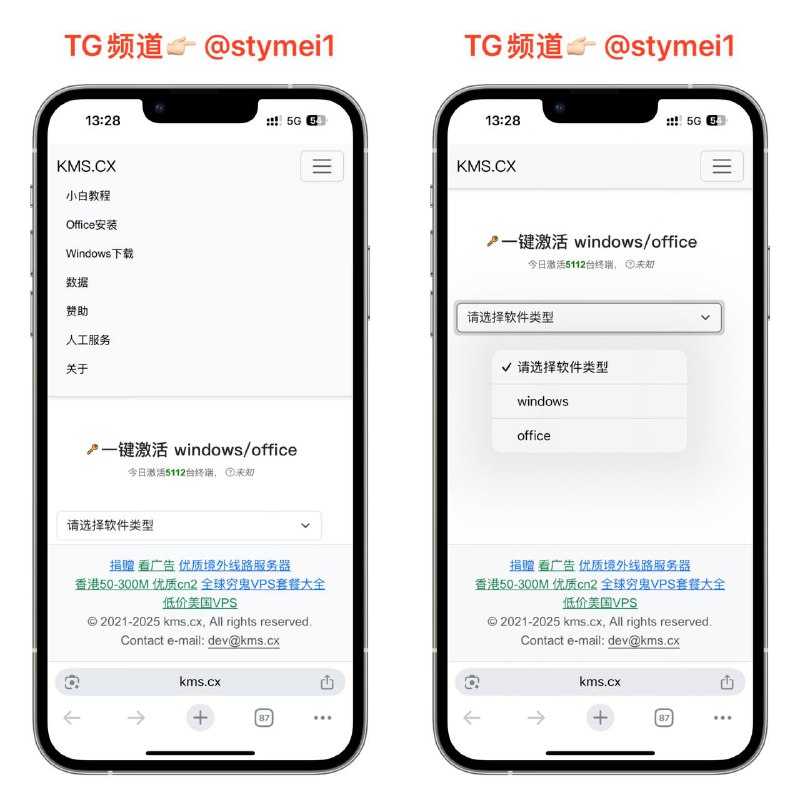 一键激活系统🖥️KMS的正式名称为Microsoft 通用批量许可证密钥 (GVLK)，是微软提供给企业内部用户的激活系统的方式，区别于零售版