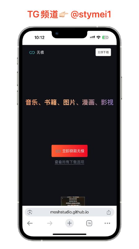 无极 🤔一款界面简洁的资源聚合浏览软件，支持在一个软件中浏览图片、音乐、书籍等资源安装软件后，默认导入源进行使用✅ 官方下载#安卓软件#电脑软件无极 🤔一款界面简洁的资源聚合浏览软件，支持在一个软件中浏览图片、音乐、书籍等资源安装软件后，默认导入源进行使用✅ 官方下载#安卓软件#电脑软件