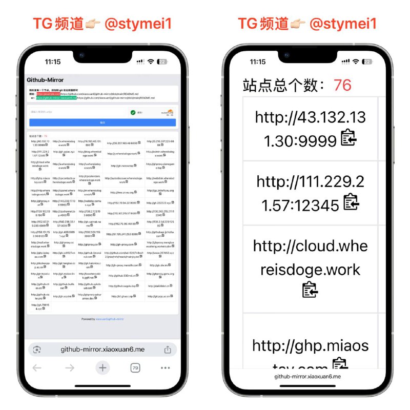 Github镜像加速导航站 🐱只能说牛逼，目前一共收录了76个免费站点，Github镜像代理加速🐱 点击获取#Github镜像加速