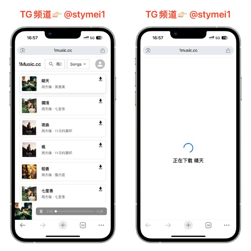 1Music🎶免费在线音乐站，可以在线听歌，可以下载歌曲，全网付费歌曲全免费👉🏻点击获取#音乐