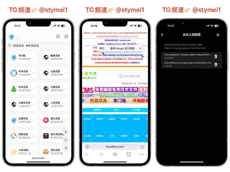 影视采集导航站 ☄️站长之家，收录了上百个可以采集的站点，有绿色和黄色，我也经常来这里采集一些涩涩的接口🤔 点击获取#采集接口