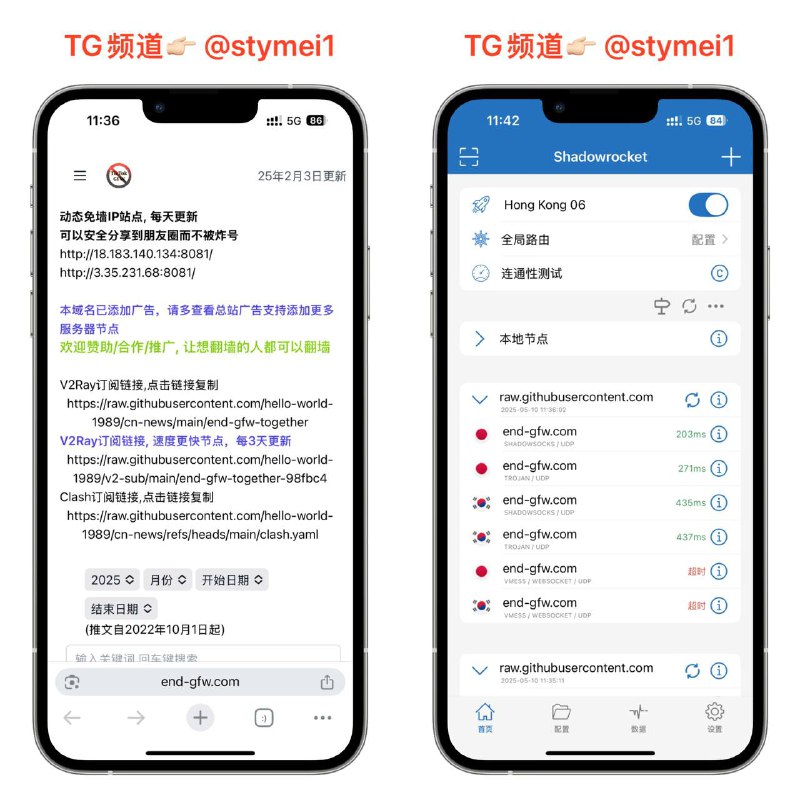 造反派的永久订阅 ✈️忍痛分享，速度非常快，ss协议，vmess协议，trojan协议，造反愤青自己搭建的中转线路，理论能永久使用，除非作者被抓了✈️ 点击获取#订阅