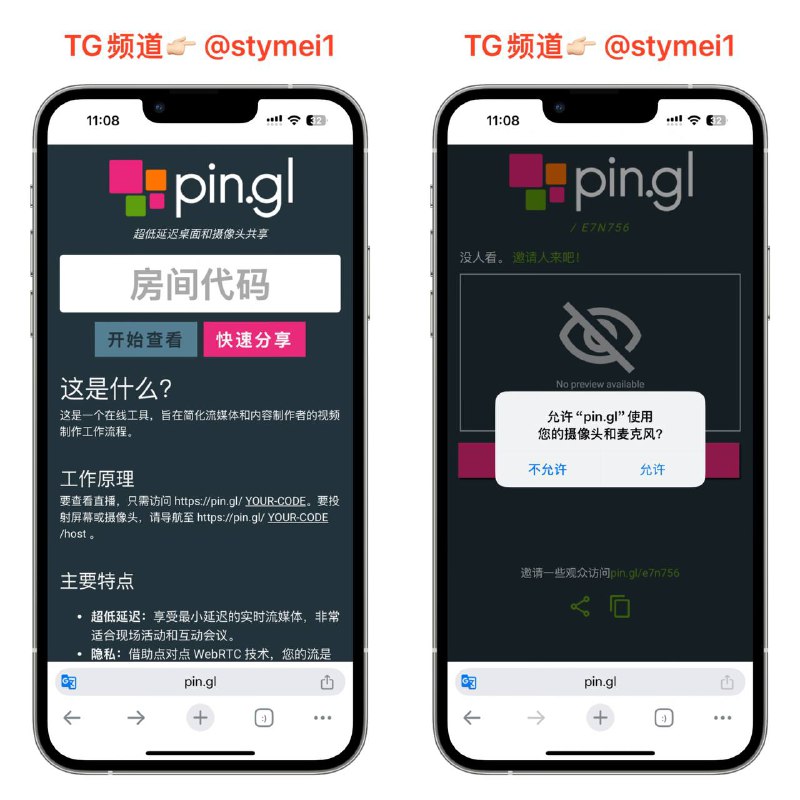 web直播共享 💿全程网页端，可以共享屏幕，可以开启摄像头直播，可以分享地址让别人进来观看，免费，裤佬我觉得这个用来裸聊挺好的➡️ 点击获取#网页工具丨有趣网站丨未分类