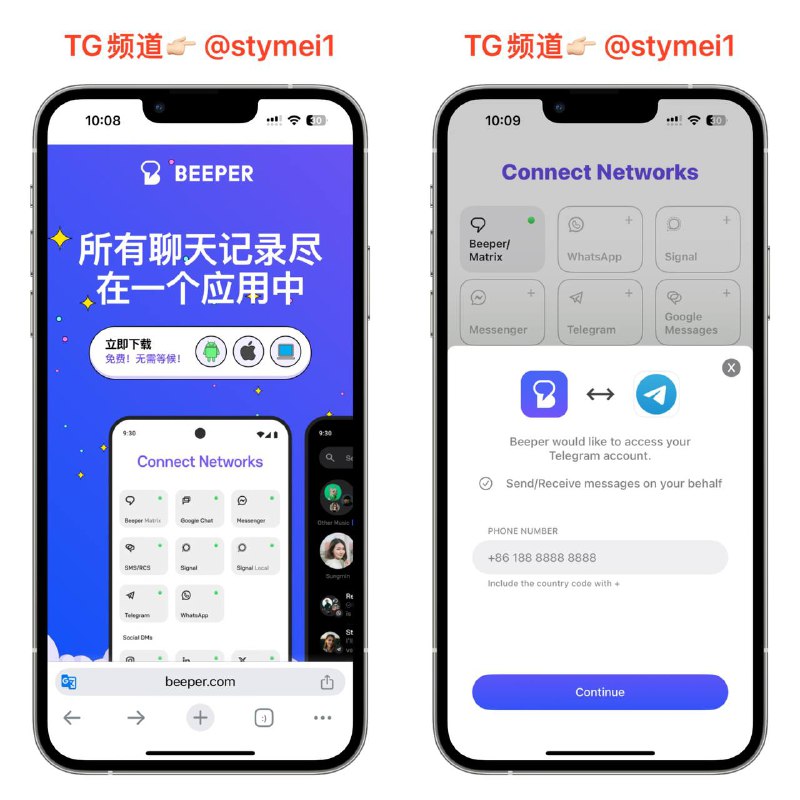 Beeper 🟥一款集成了几乎所有老外社交平台的即时通讯工具，可以通过这款软件，在超过 10 个不同的聊天平台上收发消息最重要的是：不需要科学上网支持：全客户端都有APP➡️ 点击获取#趣站