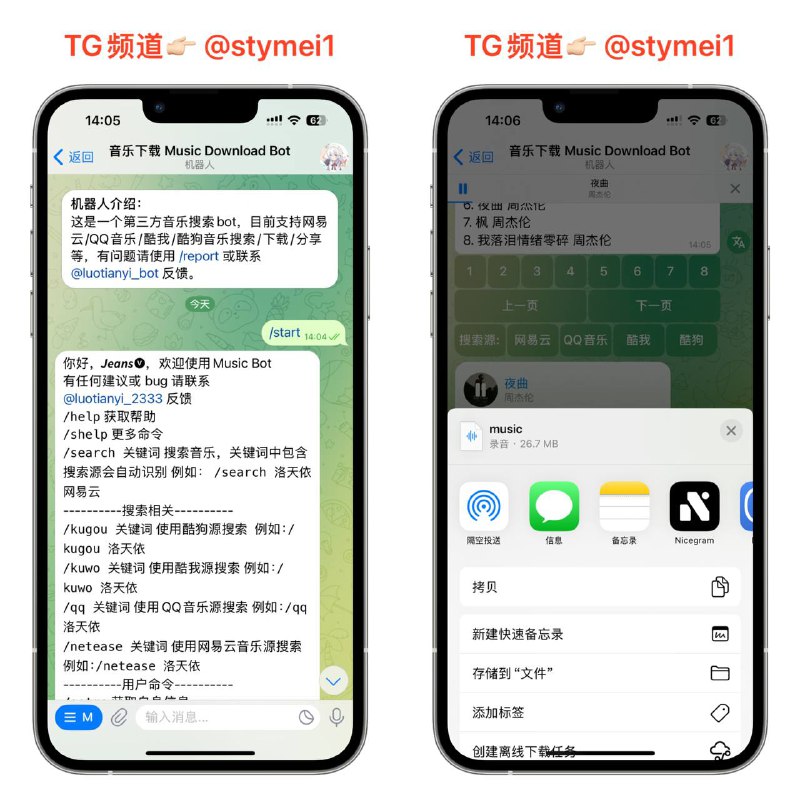 TG音乐机器人 🤖一个第三方音乐搜索bot，目前支持网易云/QQ音乐/酷我/酷狗音乐搜索/下载/分享等🤖 点击获取#音乐