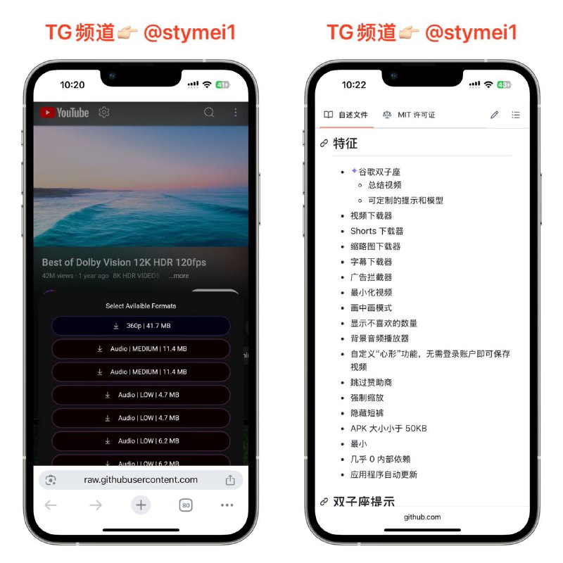 YTPRO 📱一体化 YouTube 应用程序，具有下载器、后台播放器、Google Gemini 和更多功能📱 点击获取#安卓软件