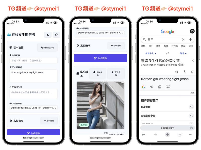 完全免费的文生图 🤖基于 CloudFlare AI & Workers 的免费在线文生图服务，记得不要输入中文提示词，得用英语文本去生成👉🏻点击获取👉🏻项目地址#AI