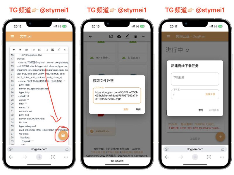 狗狗云盘🐶免费，注册送50G储存空间，不限制文字格式上传，可获取直链，可以用来做订阅链接支持随时编辑更新，还支持离线下载👉🏻点击获取👉🏻我的视频直链测试#网盘#视频床全能床#直链