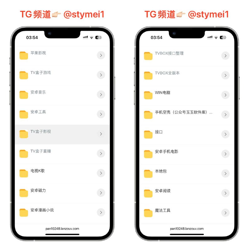 软件盘 🤩主要围绕安卓+TV，都是时下最热门的APP，覆盖很全面，包含修改版的➡️ 点击获取#网盘资源分享站