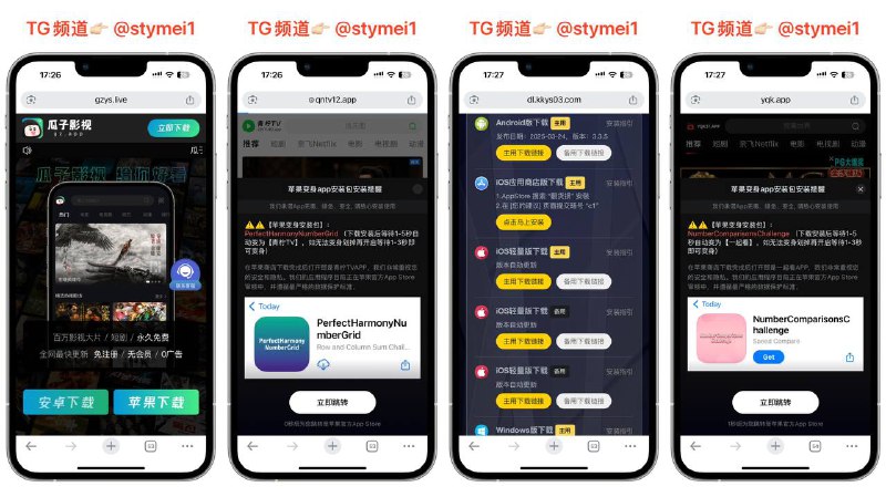最强免费影视软件🎦亲测体验，最完美的4个免费影视软件，全网资源最多，腾优爱芒全覆盖，院线电影第一时间复刻，奈飞的也有👉🏻瓜子影视👉🏻青柠TV👉🏻可可影视👉🏻一起看影视#影视