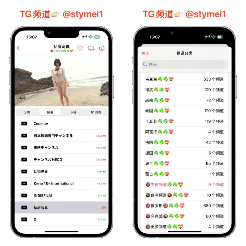 全球TV+午夜（txt直播源）🔞裤佬已测试，包含绿色+午夜台，超级超级多的电视台遍布世界各地，跟我频道前几天发的不一样，这是另一个👉🏻复制txt直播源  备用  备用#IPTV直播源点播源