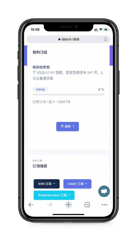 大佬自费购买付费机场1024G✈️Clash          V2ray小火箭         Surfboard