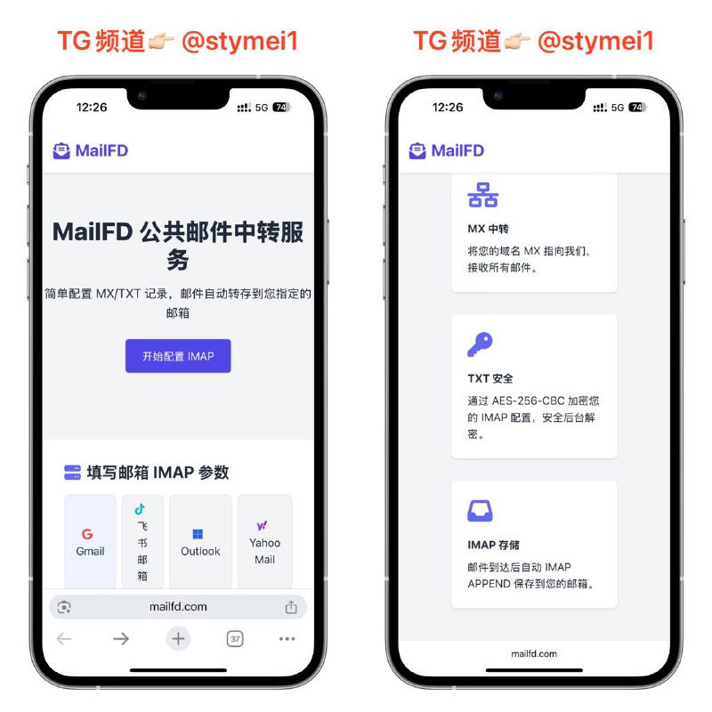 MailFD 公共邮件中转服务 📩简单配置 MX/TXT 记录，邮件自动转存到您指定的邮箱➡️ 点击获取#临时邮箱