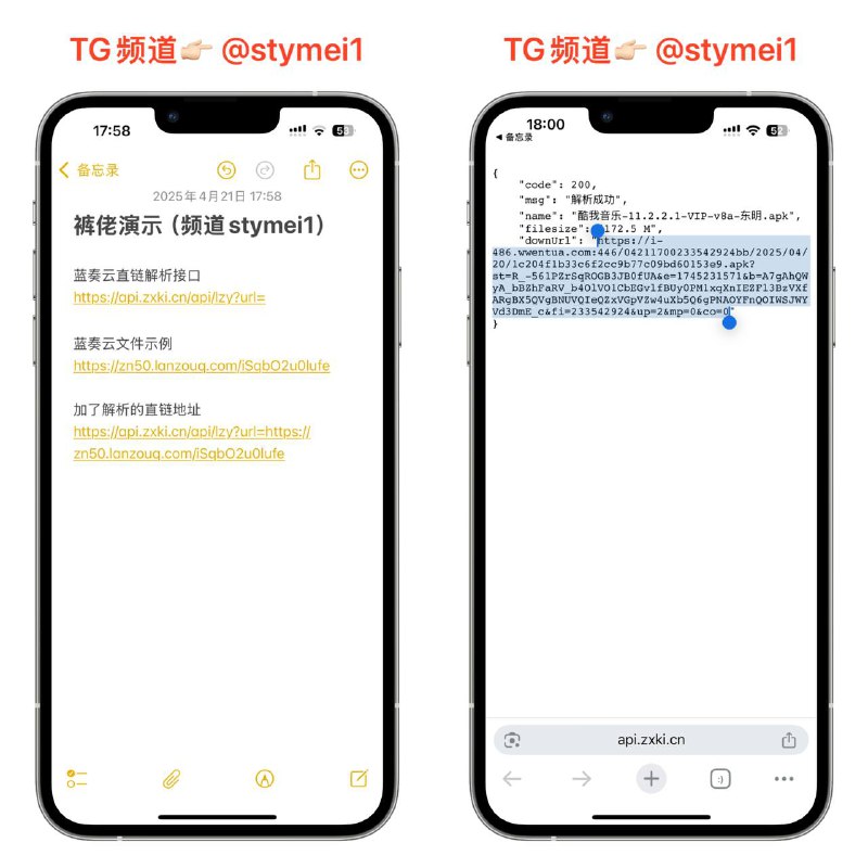 蓝奏云直链解析 🔗已经免费运行891天了，感动我哭的稀里哗啦，稳不稳你来说，通过这个接口解析后直接获取直链下载，这样就避免了烦人的广告和烦人的引流，直接偷别人分享软件说是你自己的都行，反正直链，看不到 🫢➡️ 点击获取➡️ 我演示后的直链          原链接#国内平台解析下载