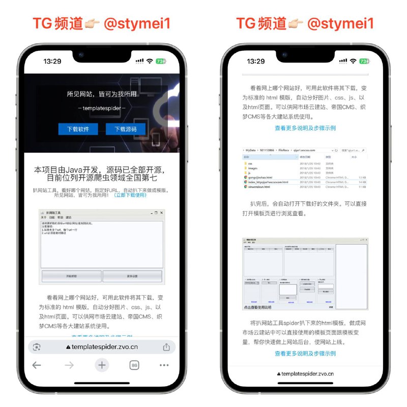 扒站神器 ✅看着网上哪个网站好，可用此软件将其下载，变为标准的 html 模版，自动分好图片、css、js、以及html页面➡️ 点击获取#学习丨实用丨教程