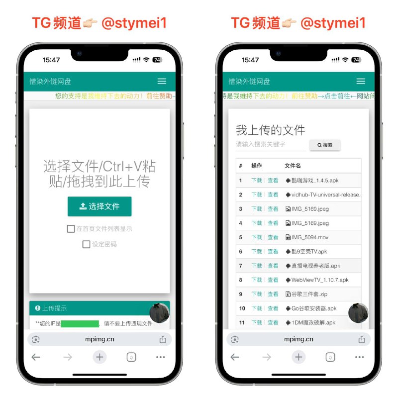 惜染外链网盘 ⭐️本人自用的免费直链，不限速，上传格式无要求，免翻墙➡️ 点击获取#直链丨图床丨视频床丨文件床丨全能床