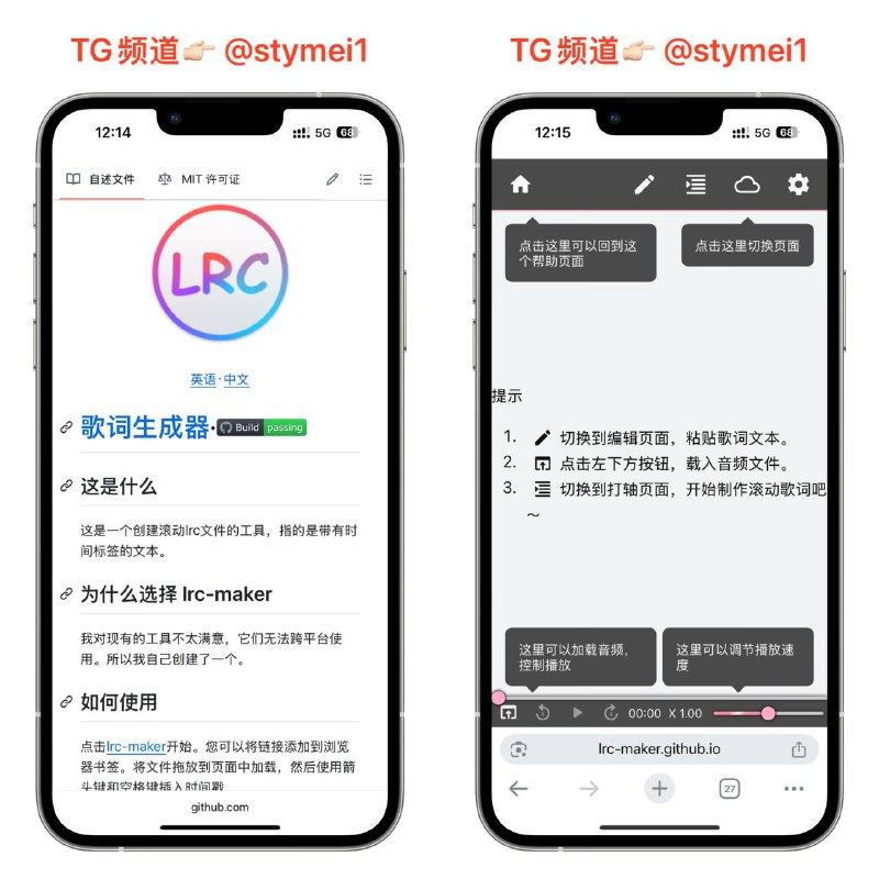 歌词滚动姬 ❤️可能是您所能见到的最好用的歌词制作工具➡️ 点击获取#网页工具丨有趣网站丨未分类
