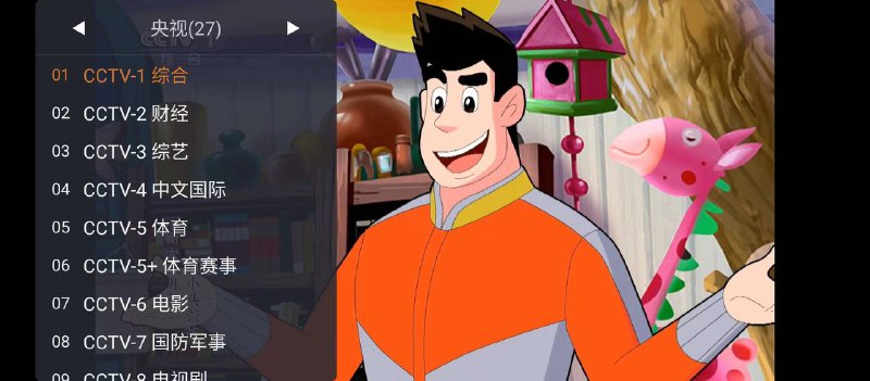 自用电视TV直播 📺纯电视直播软件，我差不多在家里电视上测试过近100个电视直播的软件，大部分撑不过几个月，有的提示强制更新就恶心，有的不稳定卡顿，有的bug很多，最后半年后我就在我家电视留下了这2个推荐理由如下 💎第❶个软件：WebViewTV，直接是采用的央视官网的网页直播集成的app，能不稳吗第❷个软件：直播电视，2020年一直稳定到现在，时间就是最好的证明，且下载的是稳定养老版本，不需要更新的，一直用ViewTV  备用  备用  备用  备用  备用直播电视  备用  备用  备用  备用#IPTV#电视软件