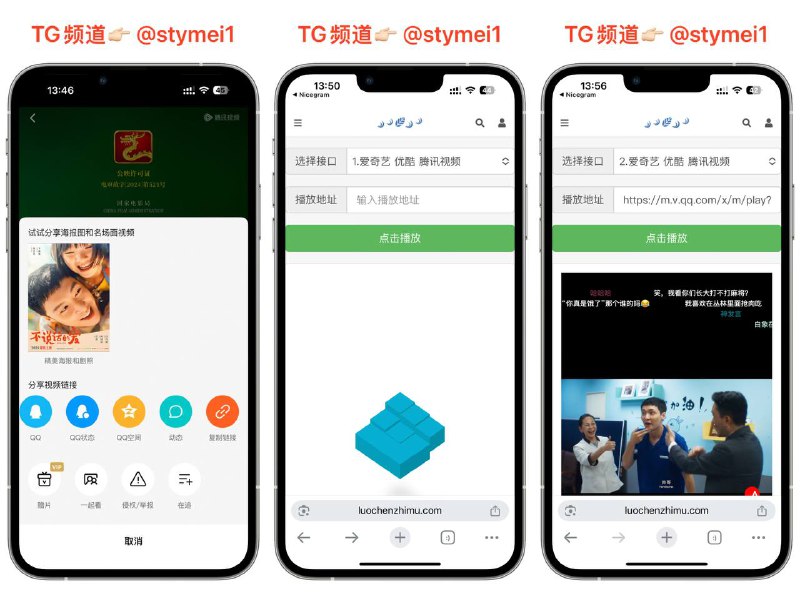 腾优爱芒解析vip内容 👏免费无广告，不限次数vip解析，复制国内4大金刚的会员vip内容链接，然后粘贴到这个网站的解析窗口，亲测牛逼，而且还把弹幕都解析了👉🏻点击获取#腾优爱芒