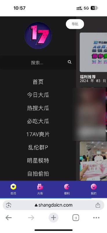 在线吃瓜站，观看各种反差婊背后的一面www.shangdaicn.com