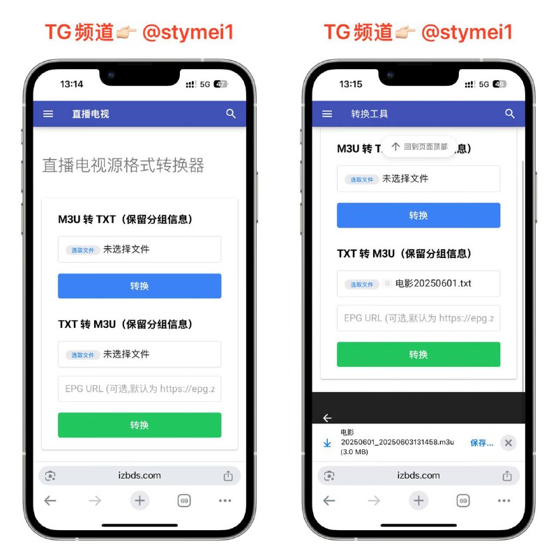 直播源转换工具🛠️这是我亲测用过最好用的，能真正原封不动的转换过来(包括分组)，在线操作，txt转m3u，m3u转txt我频道的永久IPTV订阅是txt格式，需要转换成m3u的可以在这里操作其实我试过很多直播源转换工具，都几把垃圾，有的分组乱码，有的转的缺斤少两👉🏻点击获取#转换