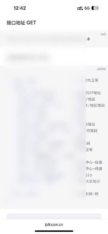 免费 IP 归属地查询接口，快速接入，免费用，不限量，支持全球 ip