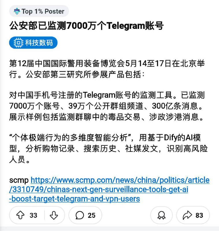 用国内+86号码注册TG的赶紧换绑，消息真实可靠！#学习丨实用丨教程用国内+86号码注册TG的赶紧换绑，消息真实可靠！#学习丨实用丨教程