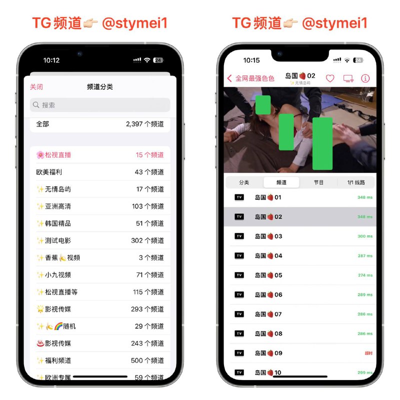 全网最强色色源（m3u）🔞裤佬自用源，2394个直播源+点播源，覆盖欧美日韩国产，延迟也低，m3u通用，无论你是电脑，TV，苹果，安卓，只要直播软件支持m3u即可👉🏻复制最强色色源  备用  备用#IPTV直播源点播源