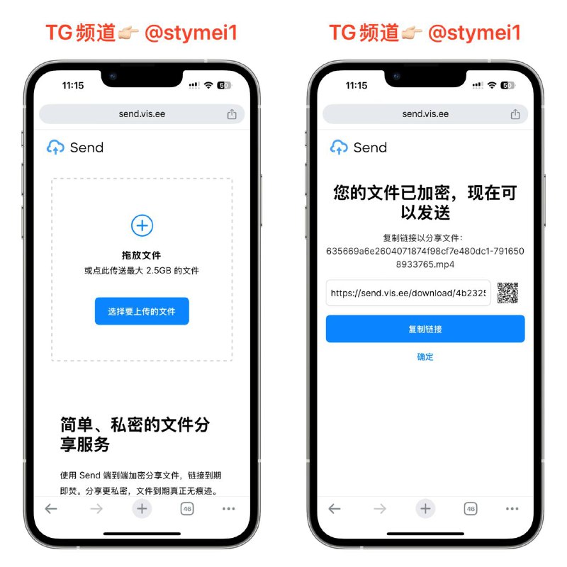 Send📄（免翻墙）墙内可用，不需要翻墙，最大支持2.5G，端对端加密，可以上传视频，图片，文件，文档，任何格式都可以，适合临时分享👉🏻点击获取#文件传输