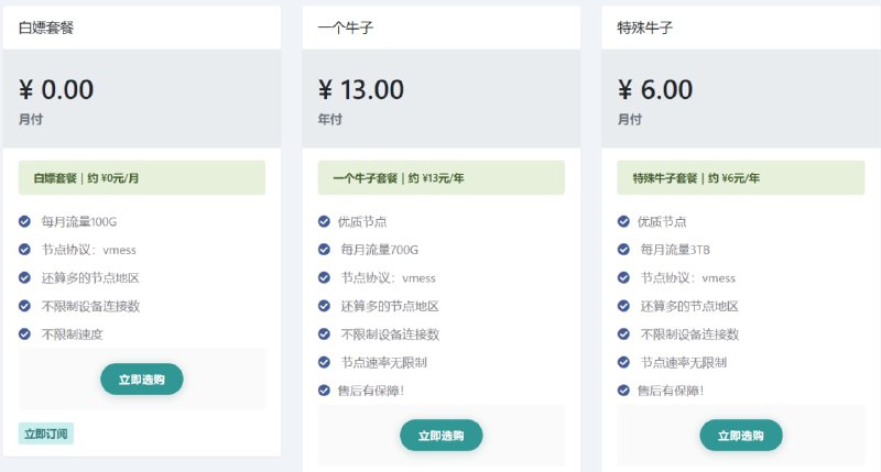 #白嫖机场牛牛 -- Cloud官网注册 不验证邮箱-100GB/月#白嫖机场牛牛 -- Cloud官网注册 不验证邮箱-100GB/月