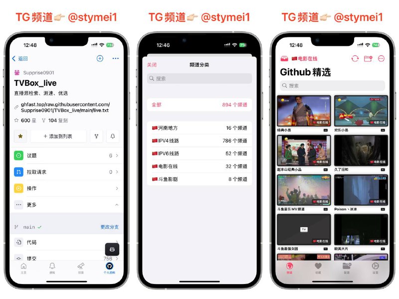 严选筛选直播源📺来自Github项目，每天更新检索.测速.筛选出有效的优质直播源，裤佬我试了试还行，绿色源，有IPV4线路与IPV6线路👉🏻点击复制直播源 （txt）#IPTV直播源点播源