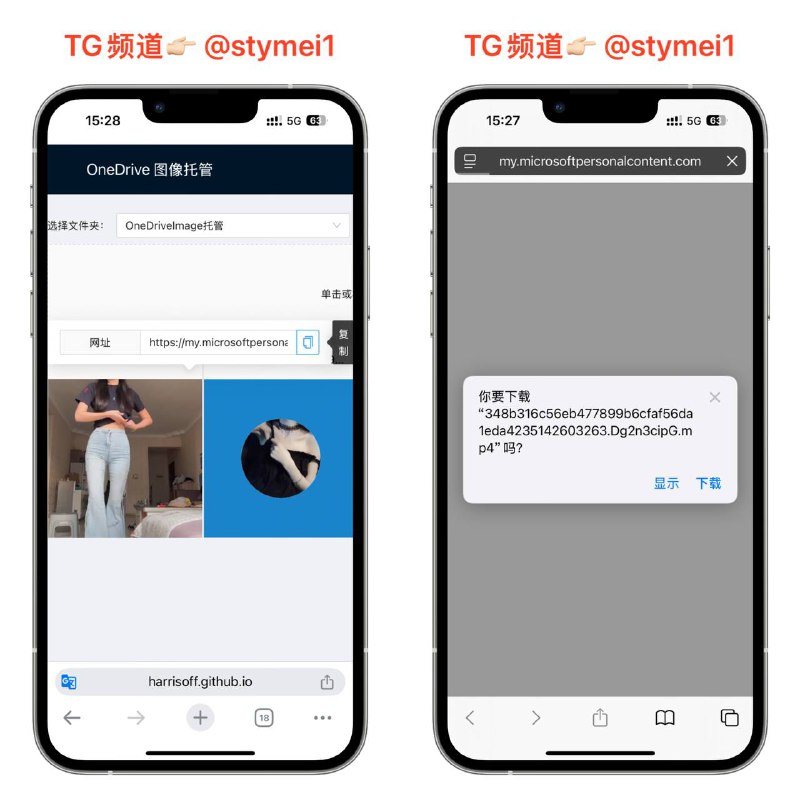 OneDrive 图像托管 🛜有何优势？优势就是稳，获取onedrive的token挂靠，上传任何格式的文件去储存，并且返回直链➡️ 点击获取#视频床全能床