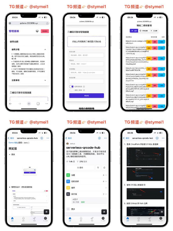 serverless-qrcode-hub🛠️苦于微信群聊二维码频繁变动，开发这个能生成永久二维码的工具，不需要服务器