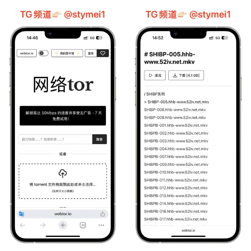 Webtor 🧲是一个实用的在线工具，支持直接播放磁力链或BT种子文件中的视频，也可直接下载🔴 点击获取#磁力丨番号丨AV丨涩涩