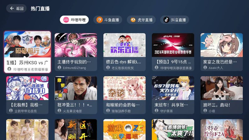 Simple Live🎬全平台聚合直播的app，免费软件，虎牙，斗鱼，bilibili，抖音，一个软件装下4个👉🏻Linux端👉🏻Win端👉🏻Mac端👉🏻安卓端v8a 👉🏻v7a 👉🏻x86👉🏻苹果端 （ipa包）👉🏻电视TV端v8a 👉🏻v7a 👉🏻x86#直播