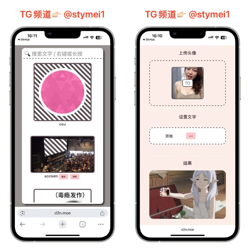 趣图制作 🔋有上百个模板，导入图片一键生成，挺有意思的😂 点击获取#网页工具丨有趣网站丨未分类