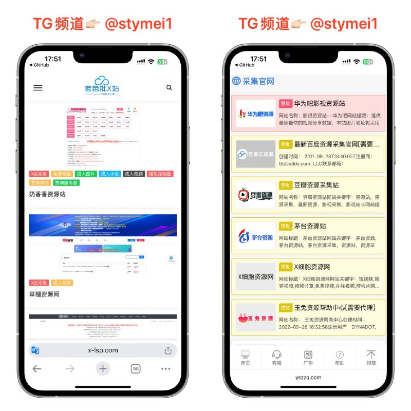 资源采集站2个 😡有黄色，有绿色，看自己的需求采集，想获取更多采集站可以点下面的标签，前段时间还发了一个采集的导航站😡 采集❶      😡 采集❷#采集接口