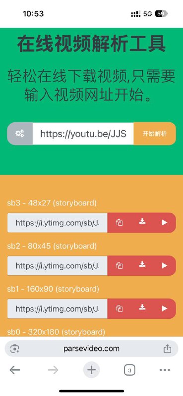 免费国外解析，轻松在线下载视频,只需要输入视频网址开始