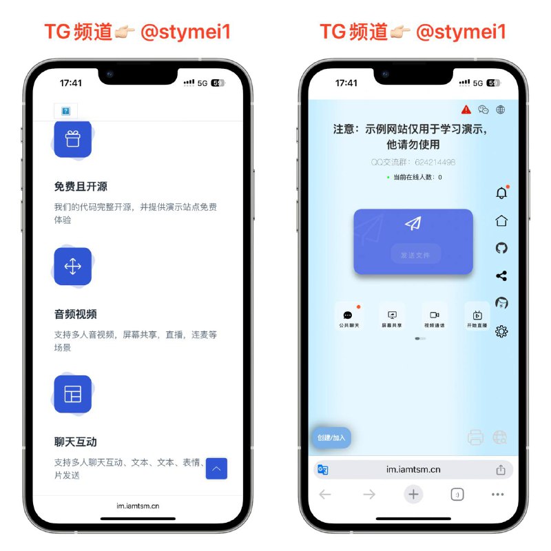 在线聊天室🗣️Web在线媒体流传输开源工具，支持多人音视频，屏幕共享，直播，连麦等场景，支持多人聊天互动、文本、文本、表情、图片发送👉🏻官网   👉🏻开源   👉🏻在线演示站#网页工具丨有趣网站丨未分类