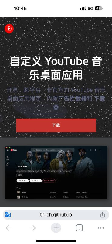 开源、跨平台、非官方的 YouTube 音乐桌面应用程序，内置广告拦截器和 下载器