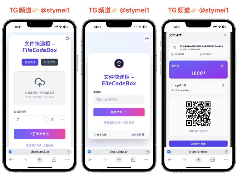 FileCodeBox文件快递柜 📦匿名口令分享文本，文件，像拿快递一样取文件，临时文件传输👉 点击获取👉 自己部署#文件传输