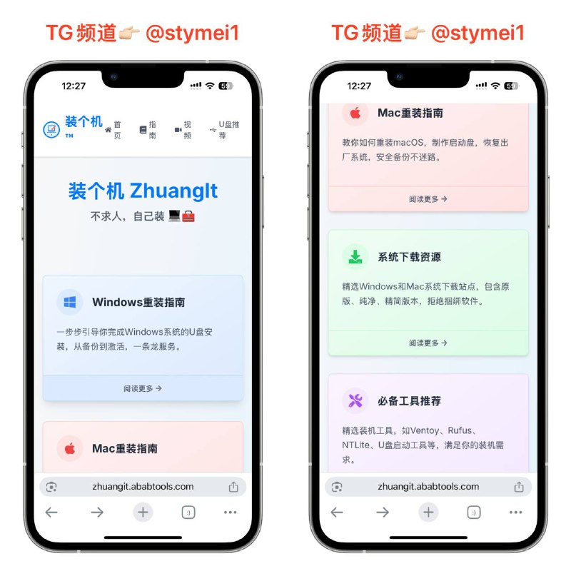 装个机📺电脑重装系统指南教程，不求人，自己装电脑，提供图文教程视频教程以及工具，一步步引导你弄好👉🏻点击获取#学习丨实用丨教程