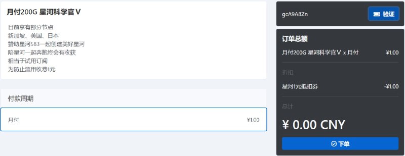 #白嫖机场星河 -- Cloud官网注册 不验证邮箱-200GB/月白嫖码：gcA9A8Zn#白嫖机场星河 -- Cloud官网注册 不验证邮箱-200GB/月白嫖码：gcA9A8Zn