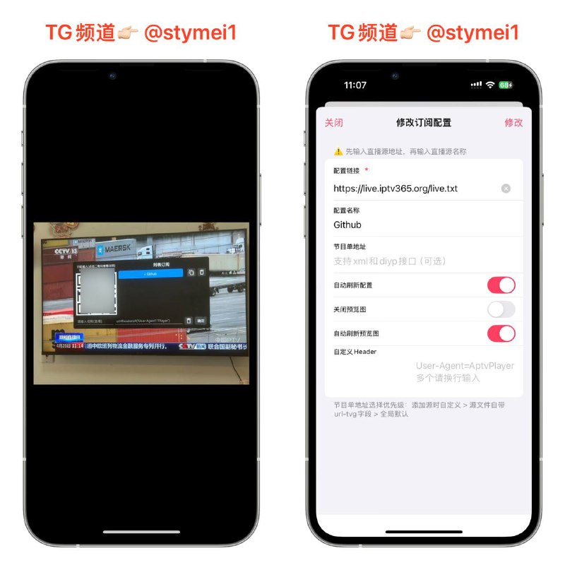 酷9直播空壳TV 📺 最新版恩山论坛上的大佬出品的一款轻薄壳子app，软件提取自tvbox，同时在功能上借鉴了极致、DIYP、tvbox、超级TV等软件，并且完全免费无广告适合喜欢diy折腾的人自定义导入你喜欢的直播源点播源，并且，我觉得这也是TV导入源的最佳空壳子🌞 酷9空壳下载   备用 备用 备用✅ 复制绿色源✅ 复制黄色源⏩ 导入后的演示视频   备用#IPTV