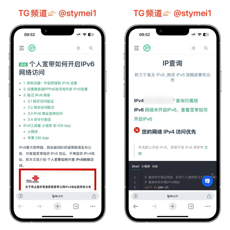 IPV6专场 🎙IPv6是大势所趋，这个专题覆盖了关于ipv6的所有问题，以及教你如何给家里的宽带开启ipv6的教程，裤我查了查我家的居然没有开启，草，等会我就跟着教程开一下⚙️ 宽带开启IPV6教程以及专题⚙️ 一键检测宽带是否开了IPV6#学习丨实用丨教程