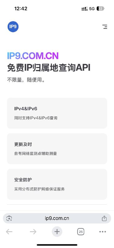 免费 IP 归属地查询接口，快速接入，免费用，不限量，支持全球 ip