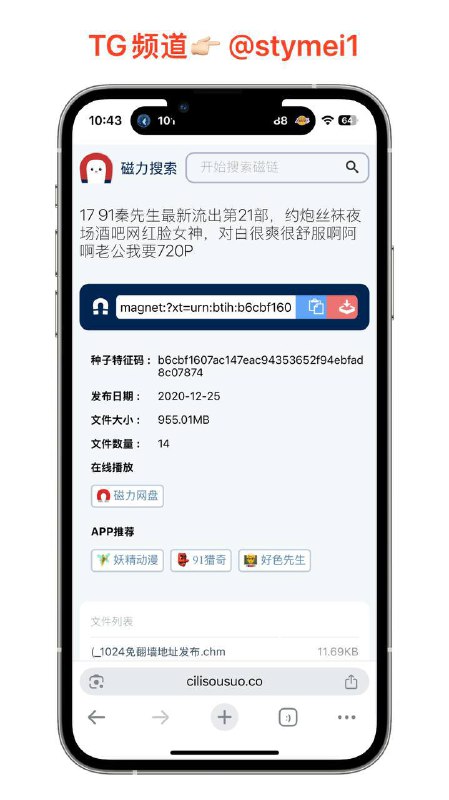 磁力搜索♾没有广告，干净清爽，直接搜索你想看的资源，复制磁力导入网盘😮 点击获取#磁力丨番号丨AV丨涩涩磁力搜索♾没有广告，干净清爽，直接搜索你想看的资源，复制磁力导入网盘😮 点击获取#磁力丨番号丨AV丨涩涩