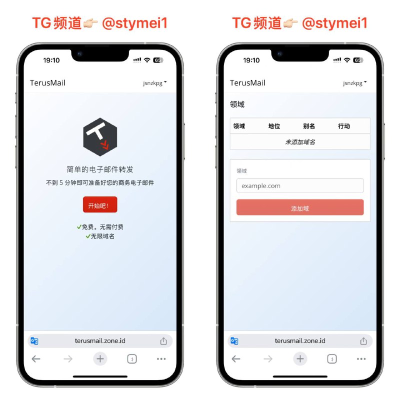 免费电子邮件转发📧不到 5 分钟即可准备好您的商务电子邮件，免费，无需付费，无限域名👉🏻点击获取#临时邮箱