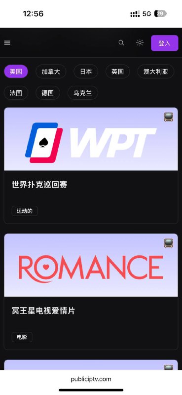 Public IPTV，免费 iptv 网站，主要是非中文的直播流